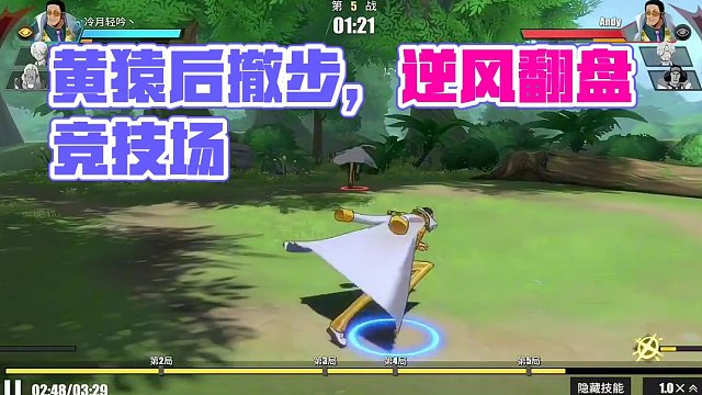 航海王热血航线：竞技场黄猿让二追二逆风翻盘#热血航线四皇大妈登场 #航海王热血航线