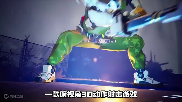 潜水员戴夫开发商新作开玩！ 【Wakerunners】俯视角3D联机射击游戏，非常爽快！@好大儿一起