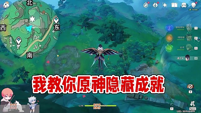 【原神】隐藏成就《赤璋巡岳府君》+《想学啊?我教你》 沉玉谷 原神4.4 璃月4.4#原神 #原神枫