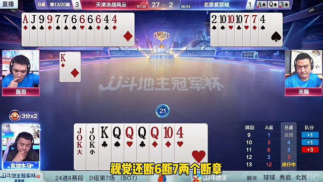 罕见四炸狂轰局，这牌打的真是惊心动魄！#斗地主的百种姿势 #斗地主残局 #jj斗地主