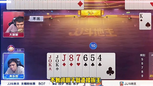 这才是真高手，神级顶K把王炸地主吓得瑟瑟发抖！太牛了#斗地主的百种姿势 #斗地主残局 #这操作都看傻