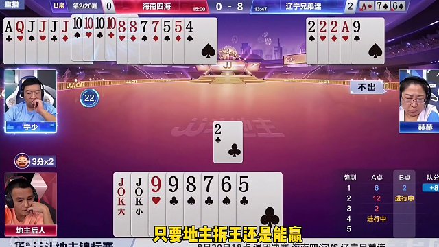 意外四炸大反转，这牌打的真是惊险刺激！#斗地主的百种姿势 #斗地主残局 #jj斗地主