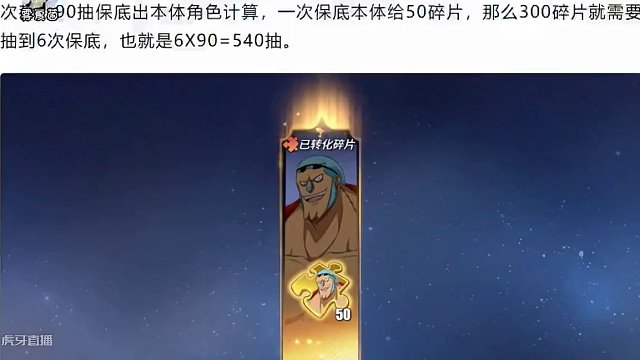 热血航线：一次性升6星需要多少抽？ 