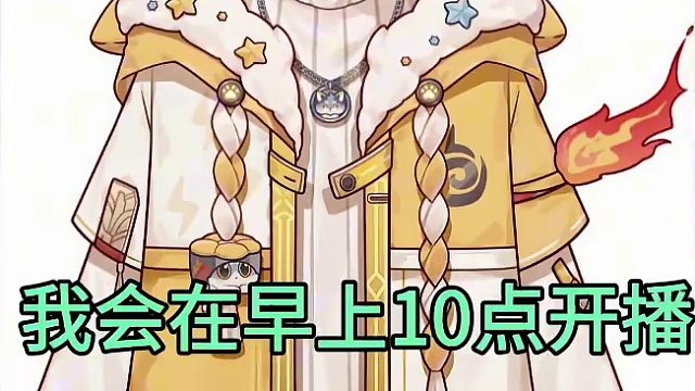 #崩坏星穹铁道 #假如在午夜入梦 #新春环游记 送100只限定五星及节目单安排