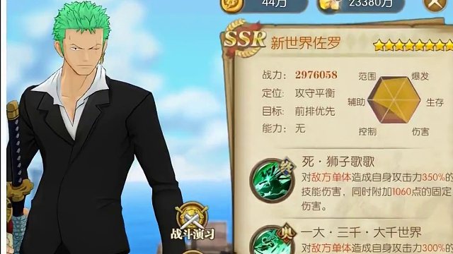 燃烧意志：今晚没和索隆爆料，那就推测一下