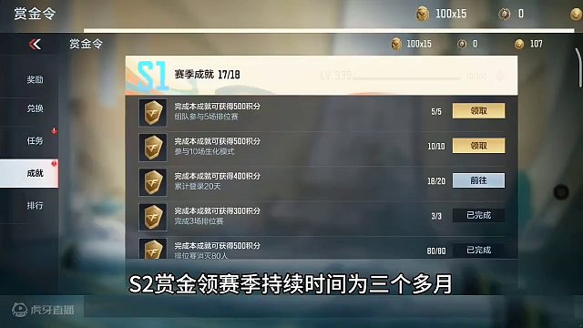 24年S2赏金令赛季这7个常规知识大家一定要知道。#cf手游龙映山海 #CF手游 #手游cf