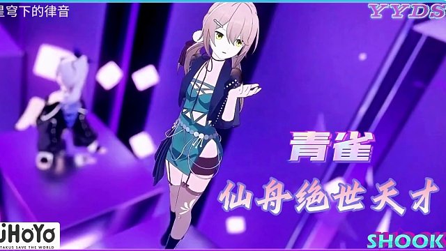 星铁2024新春会！还不快为我们的量子女团打call? #崩坏星穹铁道 #崩坏星穹铁道2024新春会