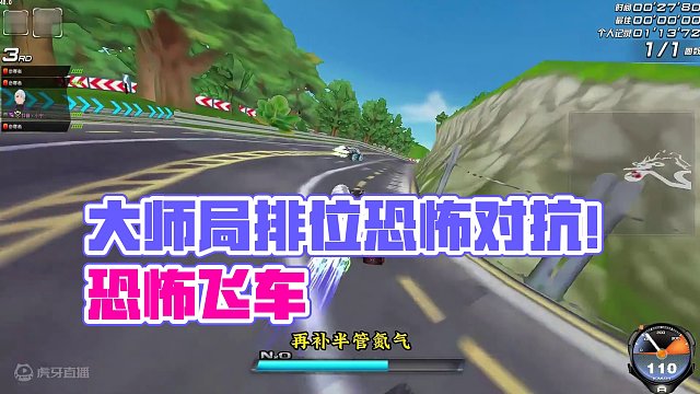 大师局排位对抗太恐怖 #qq飞车端游