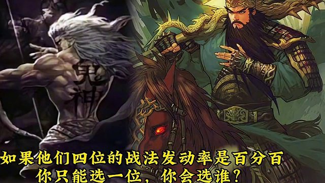 如果发动率全都是百分百，我选大乔，有奶有伤害！#率土之滨 #率土星推计划 #选择