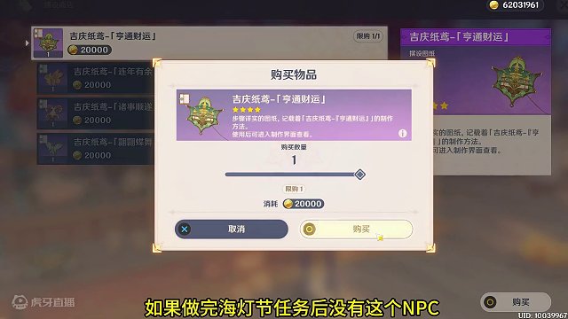 海灯节限定图纸#原神枫丹 #原神创作者激励计划 #原神攻略 #原神海灯节