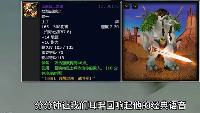 魔兽世界：TBC自带霸气黄字认证的武器，99.9%老玩家为它意难平！#魔兽世界#魔兽世界怀旧服#魔兽