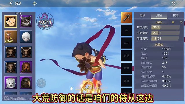 厄兽对决·厌火兽BOSS的各项属性测试 竟然有30W以上的大荒防御 #妄想山海 #妄想山海三周年 #