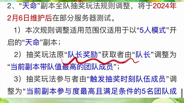 梦幻：天命副本规则继续调整！泰山施法动作调整！2024-2-6本周维护解读！#梦幻西游 #梦幻西游电