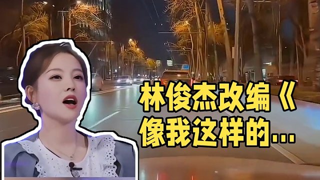 林俊杰献唱《像我这样的人》，霸气改编唱出了不甘平凡 "