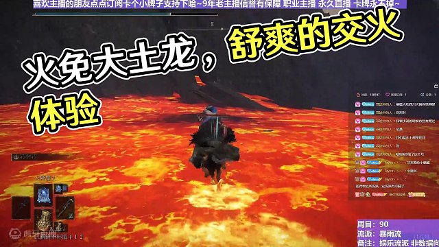 【沐】花里胡哨篇44-暴雨流番外篇75 火免大土龙（消耗环境：极好）