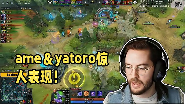 bb别墅杯 XG一比一Spirit ame＆yatoro 411之争平分秋色#dota2 #bb别墅