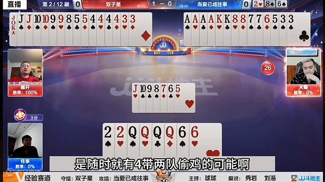 斗地主：掘开真的被气哭了！开局亮出大绝招！结局惊了我的舅姥爷#斗地主残局 #斗地主的百种姿势 #斗地