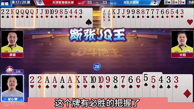 斗地主：传说中最离谱贪炸局！贪两炸反输三炸！单3贪炸惊艳全场#斗地主残局 #斗地主的百种姿势 #斗地