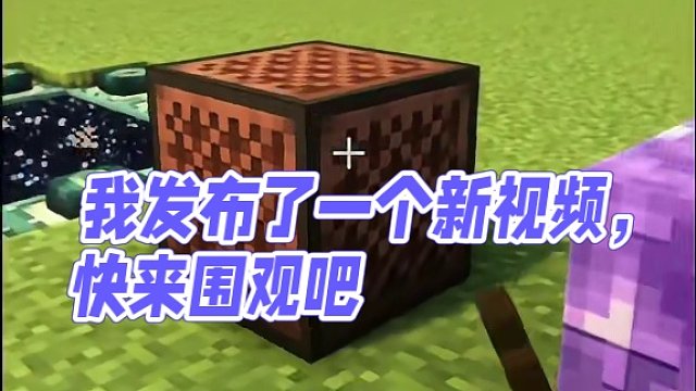 我发布了一个新视频，快来围观吧！