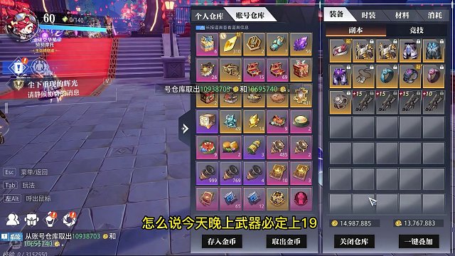 晶核小洋葱：为什么我存金币这么快，看完你就知道了！ #晶核 #小洋葱 #强化