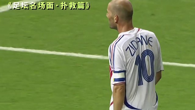 《足坛名场面·扑救篇》 #唯有足球不可辜负 #足坛名场面