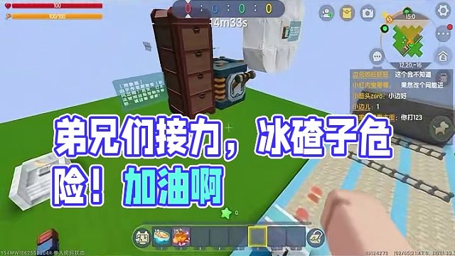 迷你世界三队接力赛，奔跑吧弟兄 #迷你世界