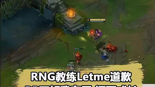 RNG失利后Letme直播请罪：感觉帮不上他们，不想当了！#rng #letme