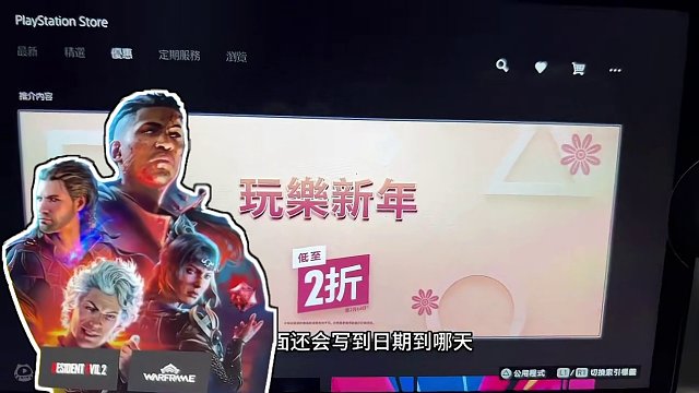 PS5主机界面讲解
新手指南
PSN商城及PS 会员的讲解
#ps5 #主机玩家 #主机 #主机游戏