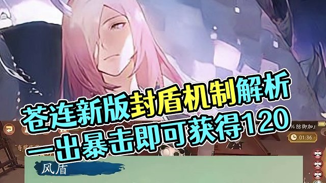 新版的苍连大家用的多吗？ #阴阳师 #我们一起玩过的阴阳师 #苍风一目连 #阴阳师新春