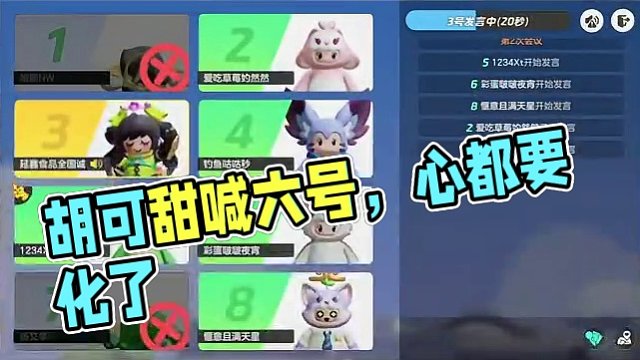 胡可甜喊六号六号的时候我的心都要化了