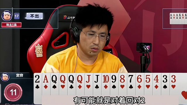 斗地主：罕见神仙牌遇到神仙组合！十年难遇的冤家牌！解说笑哭#斗地主残局 #斗地主的百种姿势 #斗地主