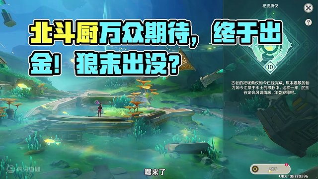 1000多天北斗厨等半年了！常驻终于出金了！肯定是狼末对吧？#原神 #原神枫丹 #手机游戏 #开放世