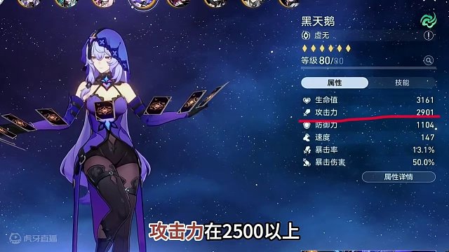 科学培养不走弯路，黑天鹅快速小毕业攻略 #崩坏星穹铁道 #假如在午夜入梦 #黑天鹅