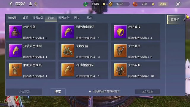 8张版本顶级浑天图纸 不爆一个那肯定说不过去了！ #妄想山海 #妄想山海三周年 #妄想山海世界BOS