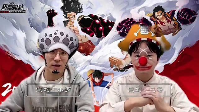 船长们有没有收到策划小罗跟策划巴哥的新年祝福#航海王热血航线 #有种成长叫路飞 #热血航线蛇人路飞登