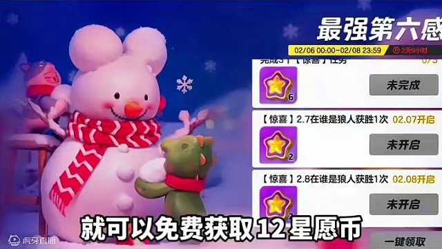 宝子们记得领#元梦之星 #元梦之星星梦合伙人 #奥特曼来元梦了  #元梦陪你过新年 #元梦之星过大年