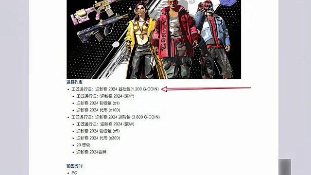 所以怎么评价这次更新？ #2024鸡斯卡星火计划