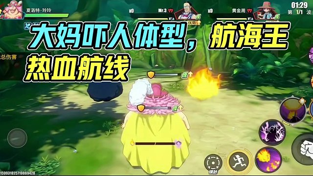 航海王热血航线：大妈的体型真的是太大了，而且长相还吓人。#航海王热血航线 