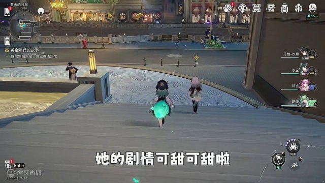 策划诚不欺我，果然很甜#崩坏星穹铁道 #假如在午夜入梦 #流萤