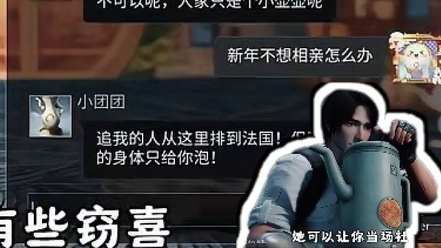 我拿你当对象，你竟然想做我...#明日之后 #明日之后希望电台 #明日之后第六季