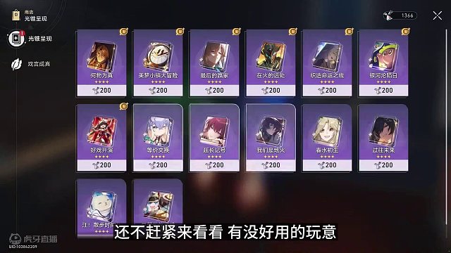 【崩铁2.0】全部8个新增4星光锥推荐攻略，7个免费白嫖满精，更有4个极品强烈推荐兑换#崩坏星穹铁道