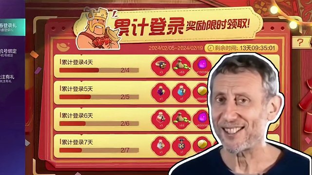 游戏右下角小礼盒也有福利哦！别忘了！#部落冲突 #部落冲突梦回大唐 #云闪电