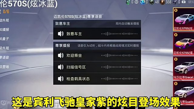 小草君：即将上线宾利载具皮肤，免费套装龙的传人#和平精英 #游戏 #游戏日常 #游戏精彩时刻 #手游