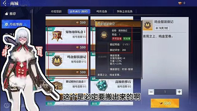 这大枪和格斗家的时装谁看了不迷糊呀#晶核coa #晶核新春真送金