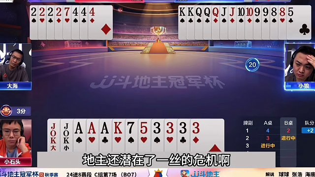 斗地主：开局亮出必杀技！直奔春天却惨遭黑手！莫名其妙狂赢三炸#斗地主残局 #斗地主的百种姿势 #斗地