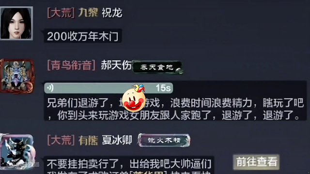 妄想山海46区传奇人物天伤大帝，只因玩山海太入迷了几天没理女朋友，女朋友跑了，大型纪录片#妄想山海 