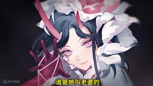 【阴阳师】怎么没人叫我老婆，你的老婆一——络新妇 #阴阳师 #阴阳师手游 #我们一起玩过的阴阳师 