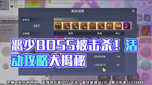 专为火神准备的活动啊！ #妄想山海 #妄想山海三周年