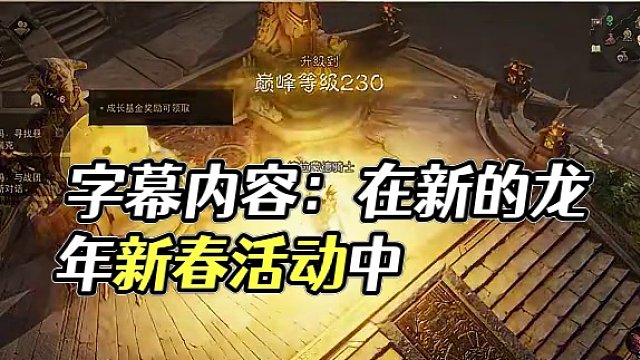 暗黑不朽，启动#暗黑不朽龙年新春 #暗黑破坏神不朽#暗黑不朽爆金计划