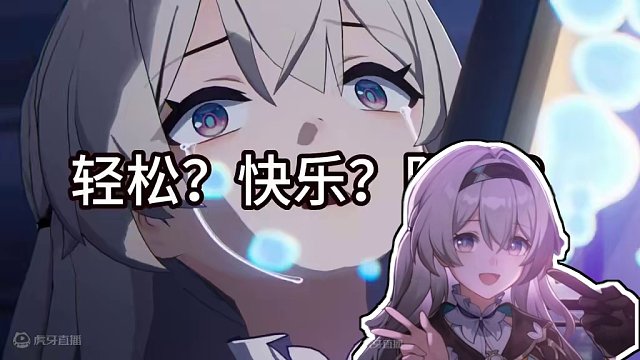 这剧情 轻松？快乐？阳光？ #崩坏星穹铁道 #假如在午夜入梦